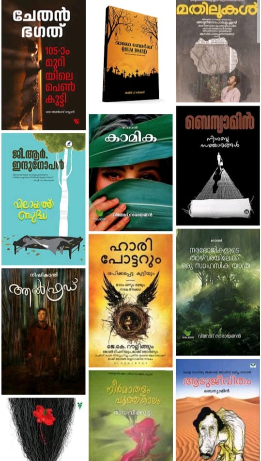 PRAISE BOOKSTALL EDAKKARA